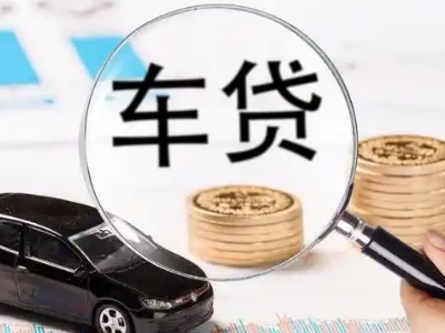 寿阳车辆抵押贷款什么情况会被认定为是违规?